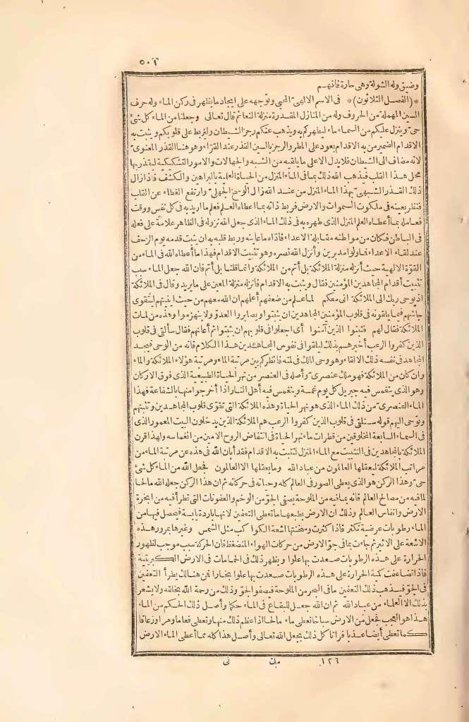 futmak.com - الصفحة 501 - من الجزء الثاني من طبعة بولاق الأولى